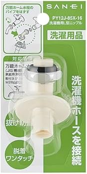 Amazon.co.jp: SANEI(サンエイ) 洗濯機用L型ニップル 給水ホースを接続